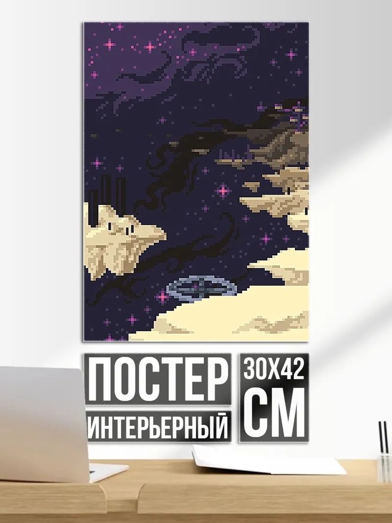 Постер Парящие острова