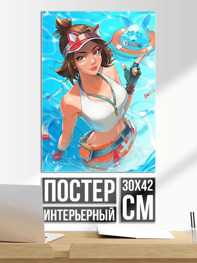Постер Девушка в бассейне