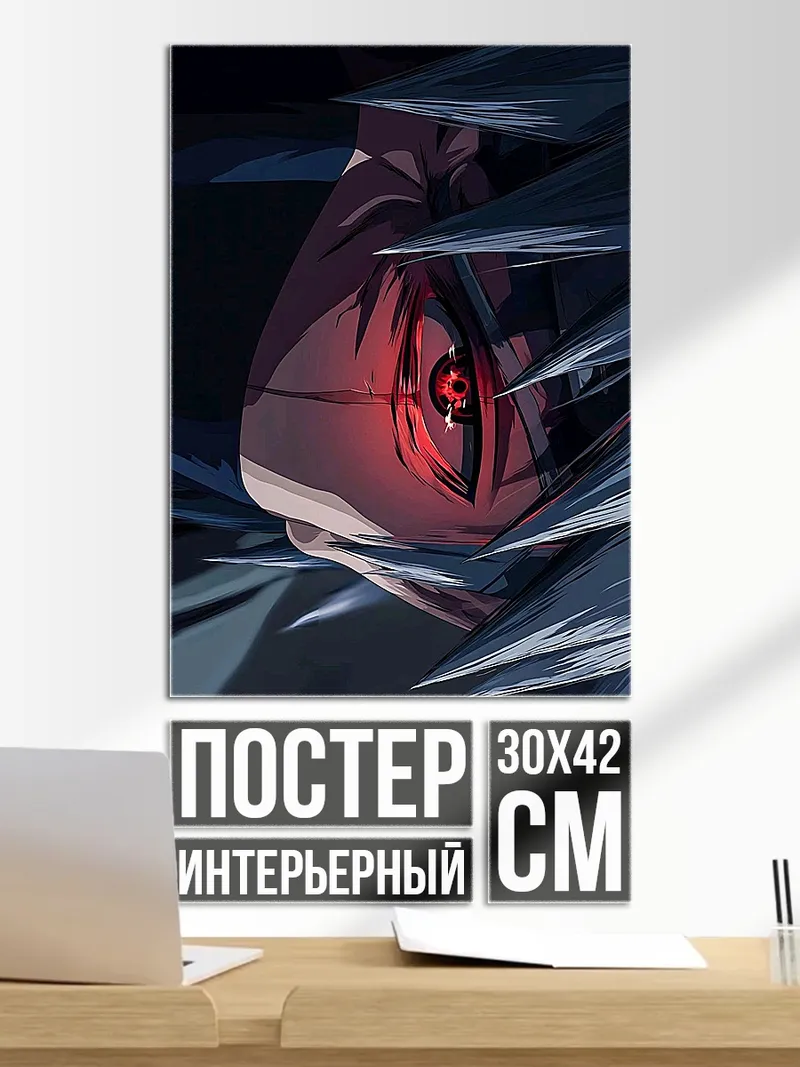 Постер Кен Канеки Токио