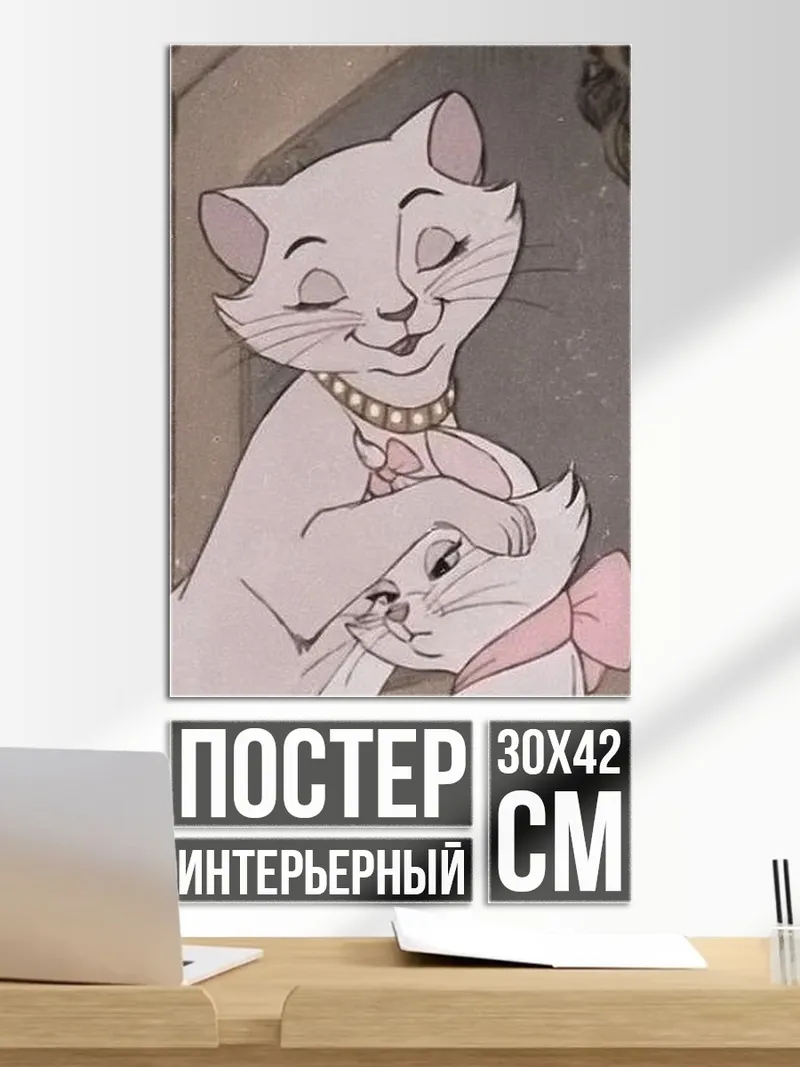 Постер Кошки аристократки
