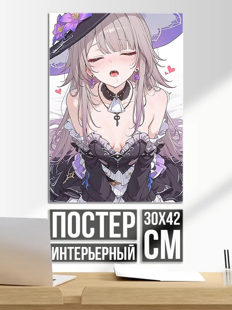 Постер Ведьма с ключом