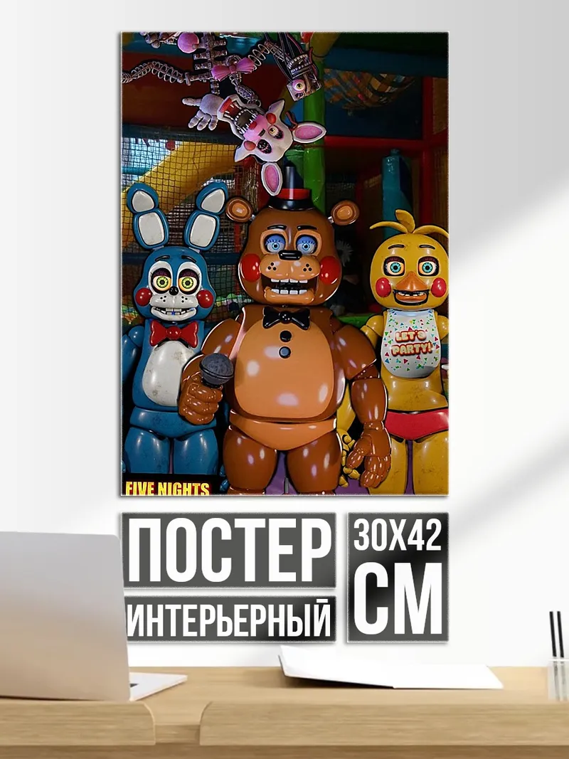 Постер Пять ночей с Фредди