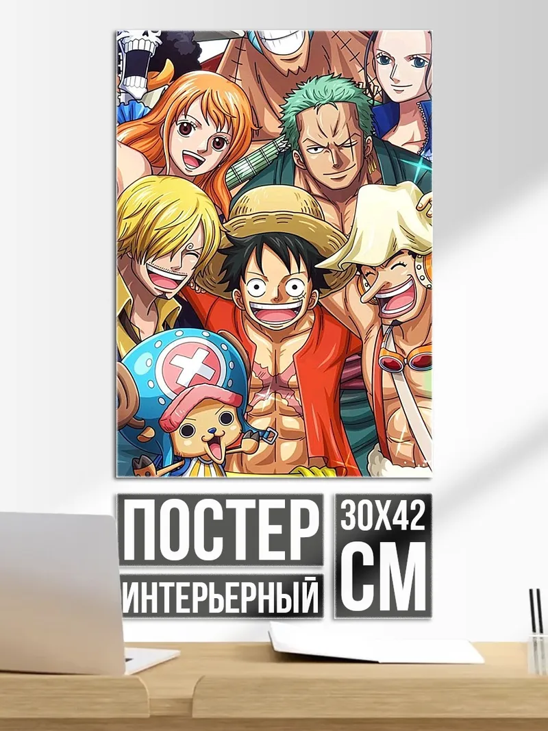 Постер Вся команда Соломенной Шляпы