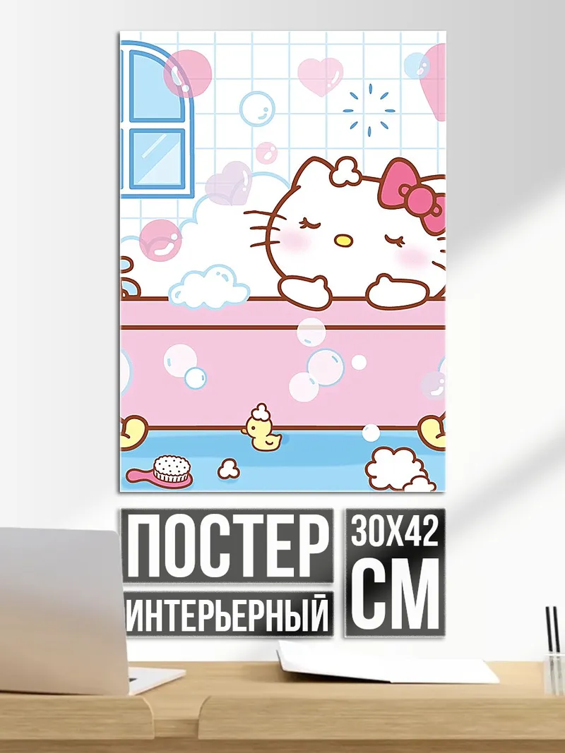 Постер Хелло Китти в ванной