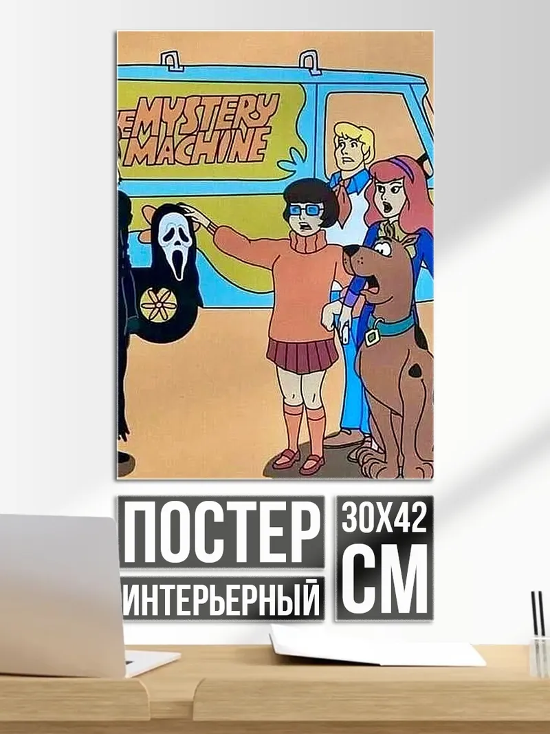 Постер Скуби-Ду и Призрак