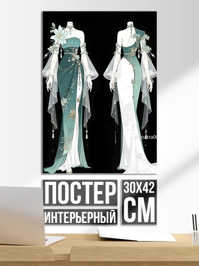 Постер Элегантное платье в стиле фэнтези