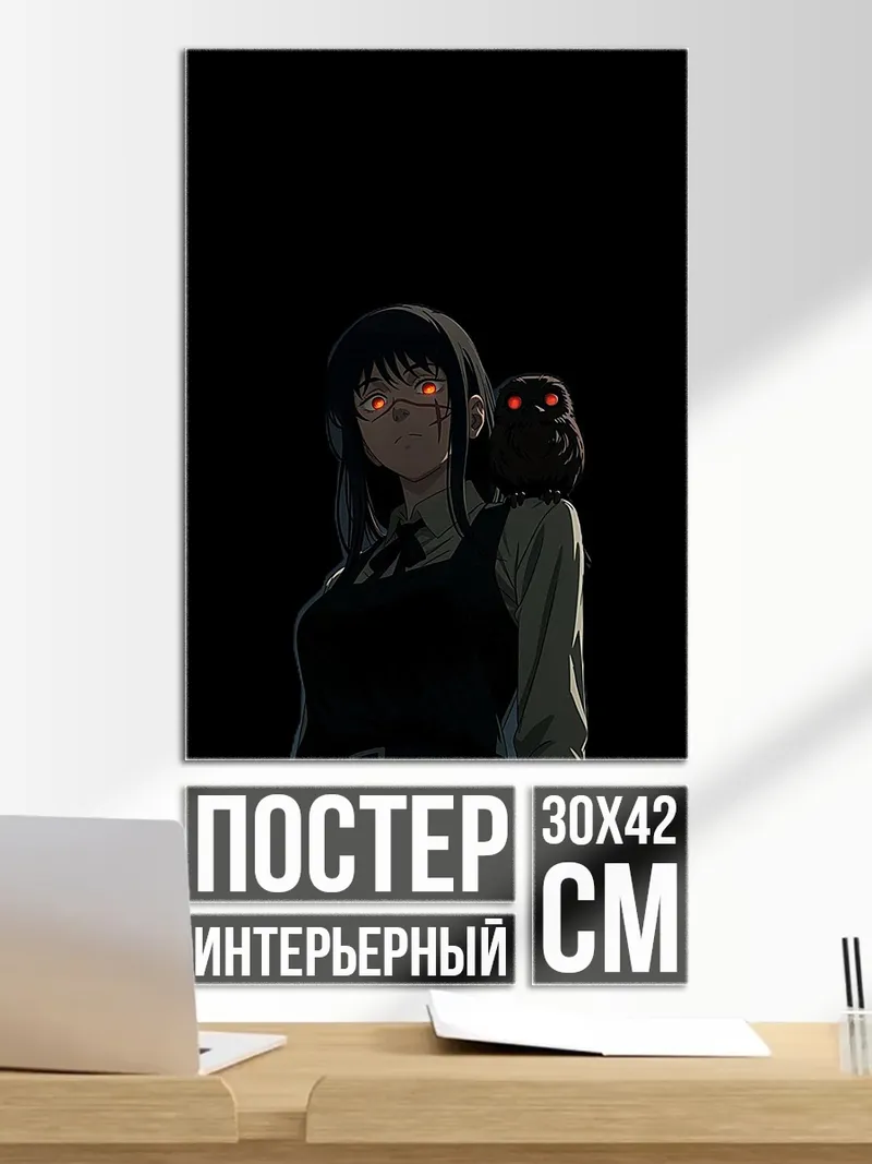 Постер Девушка с совой