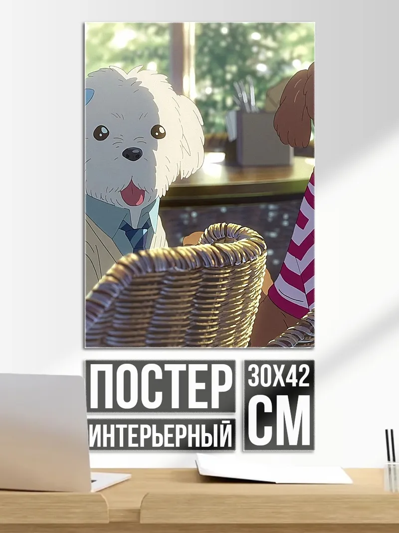 Постер Две собаки в свитерах