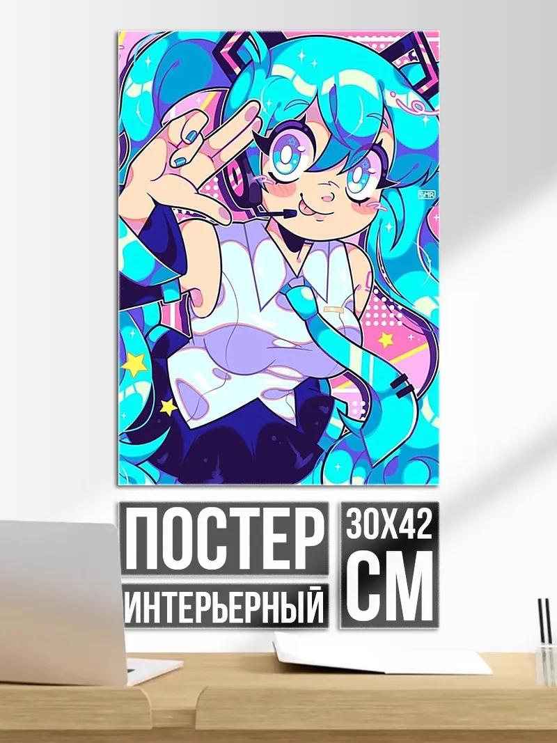 Постер Хацунэ Мику