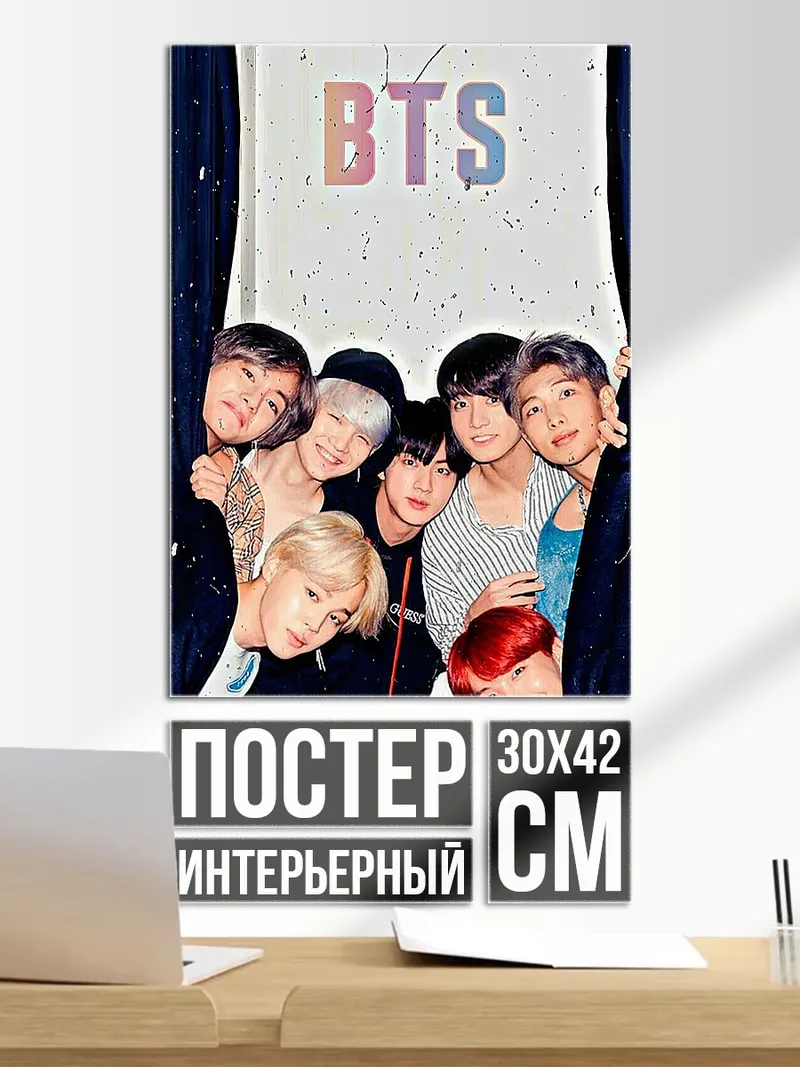 Постер Группа BTS