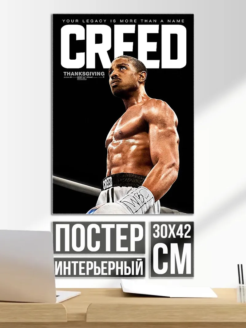 Постер Крид