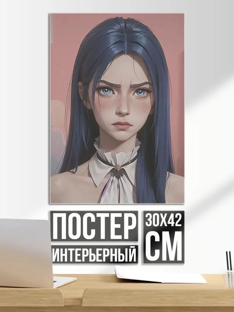 Постер Девушка с синими волосами