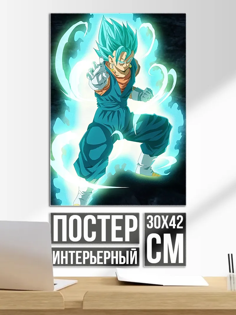 Постер Веджетто Супер Сайян