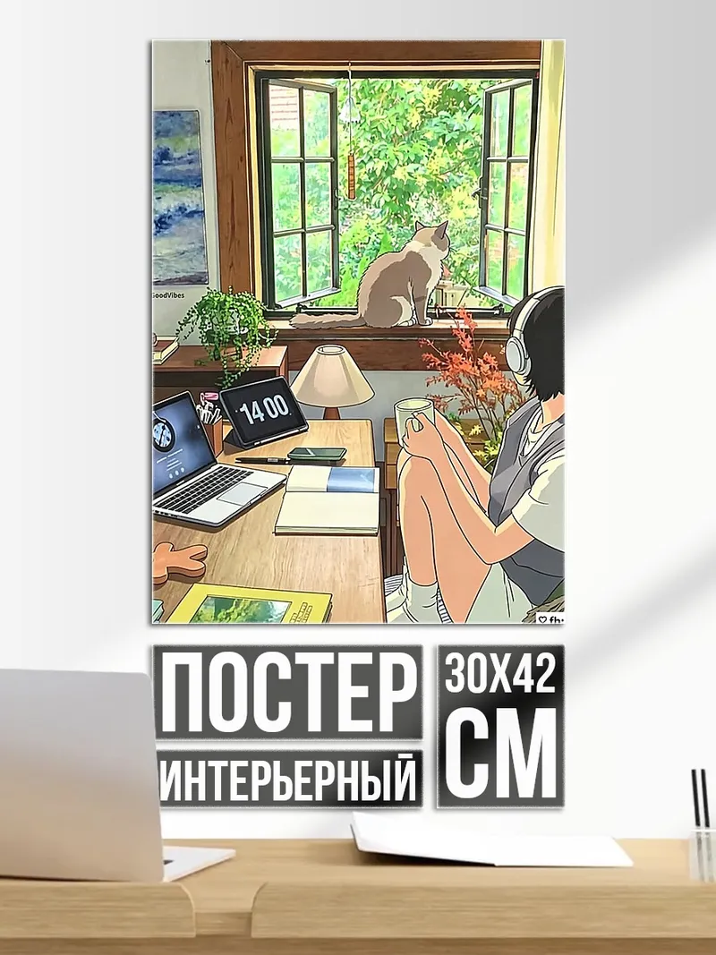 Постер Девушка с котом