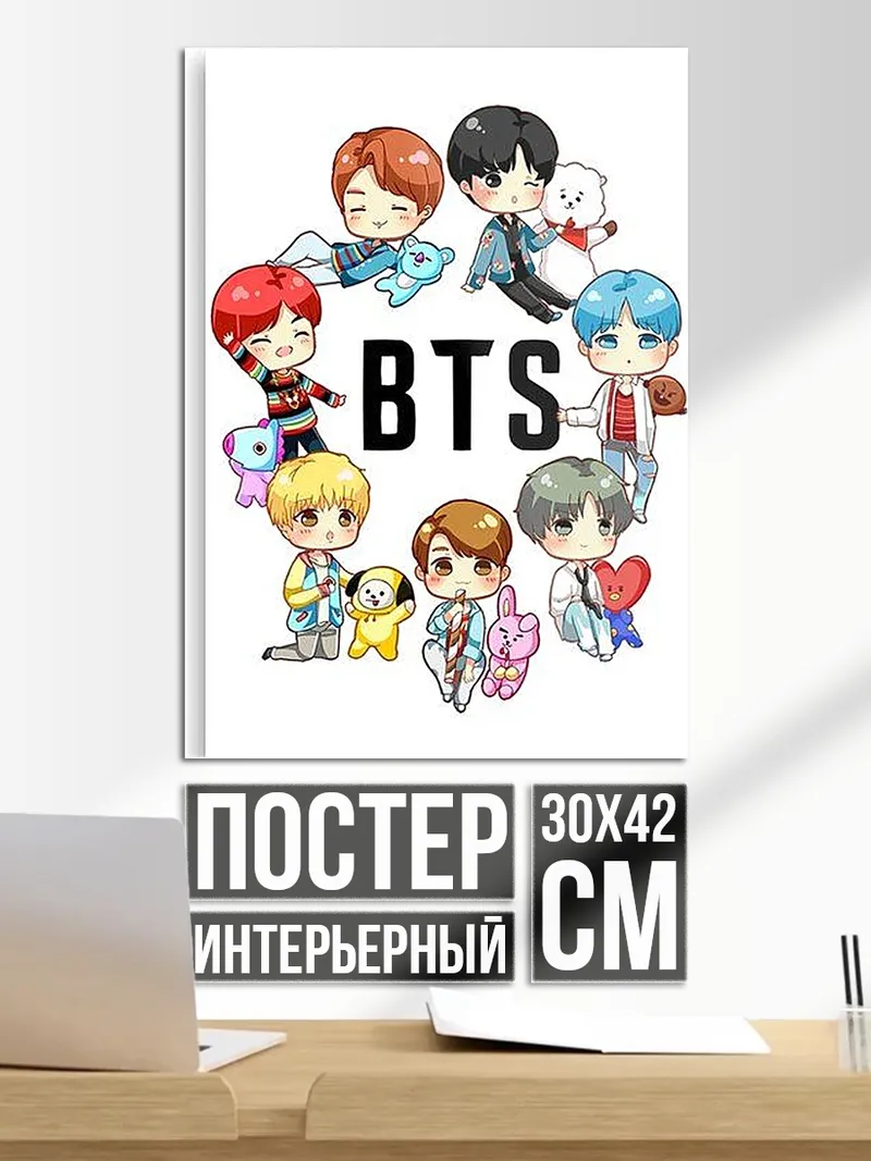 Постер Чиби BTS