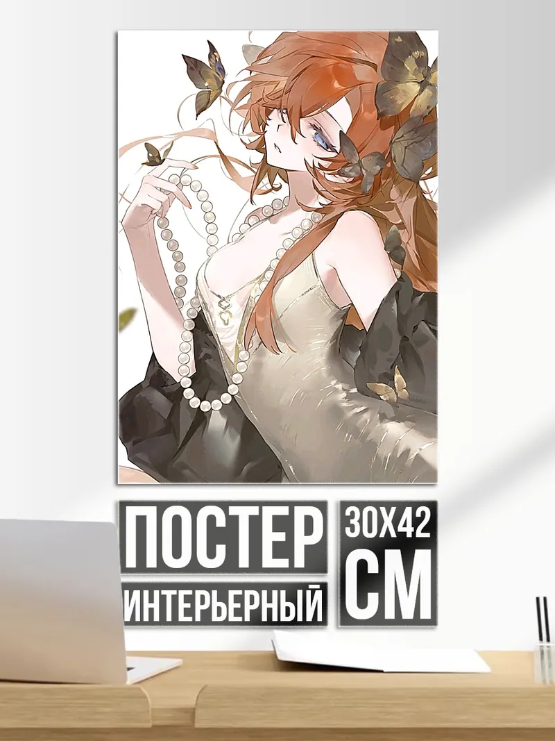 Постер Девушка с бабочками