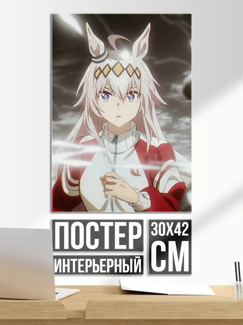 Постер Скачки с ушами