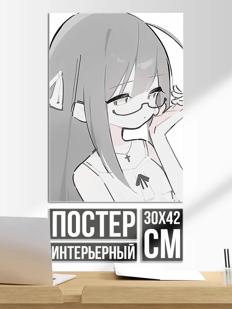 Постер Девушка в очках