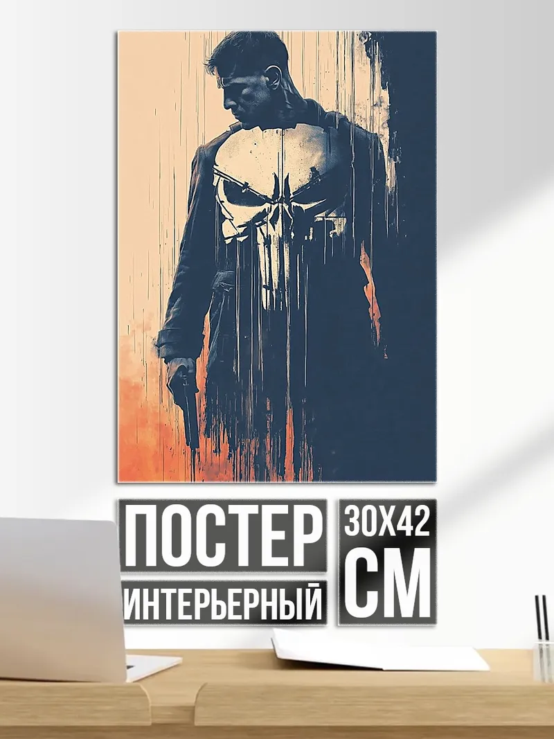 Постер Каратель череп