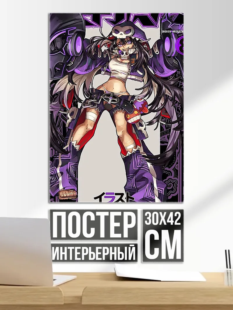 Постер Девушка в стиле стимпанк