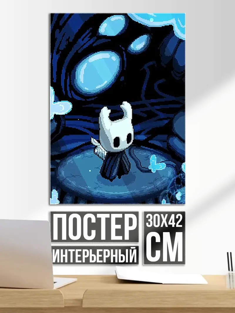 Постер Рыцарь бабочки