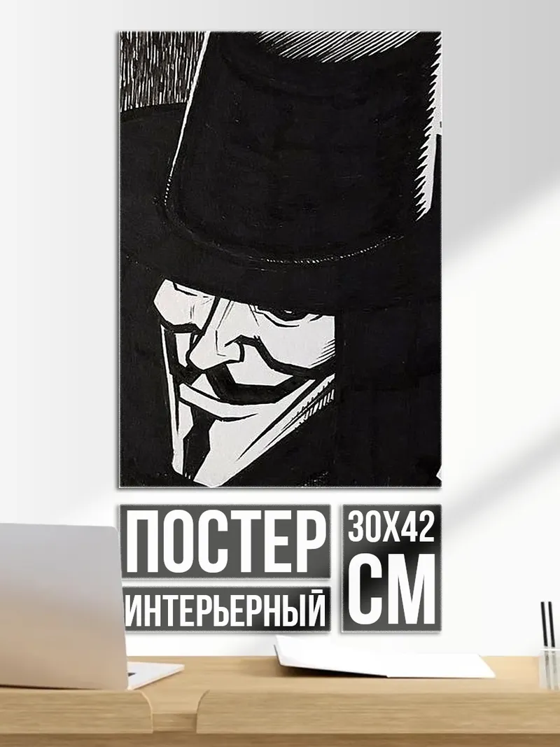Постер желание