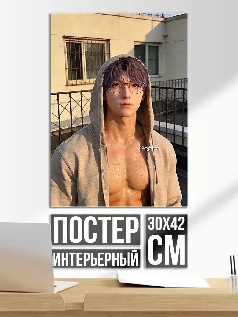 Постер парень в очках