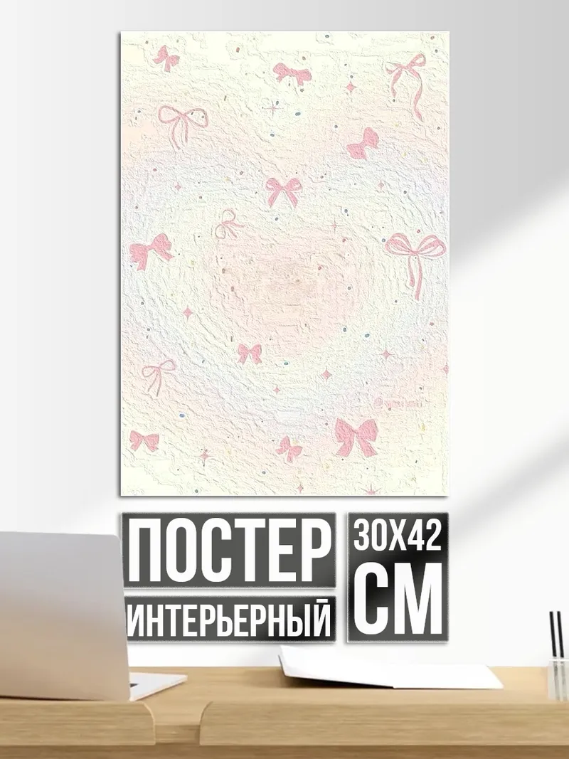 Постер девочка из пиксар