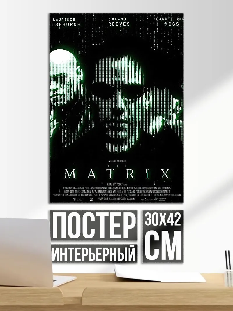 Постер киногерой