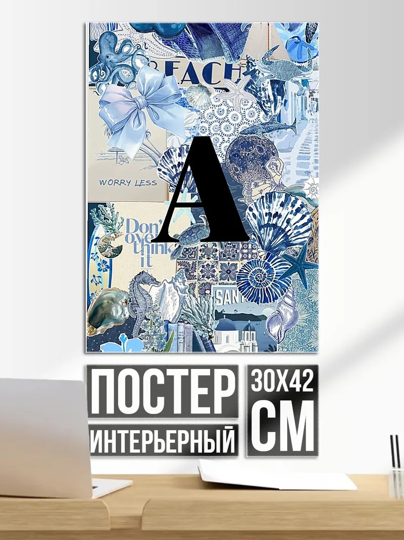 Постер Синий коллаж А