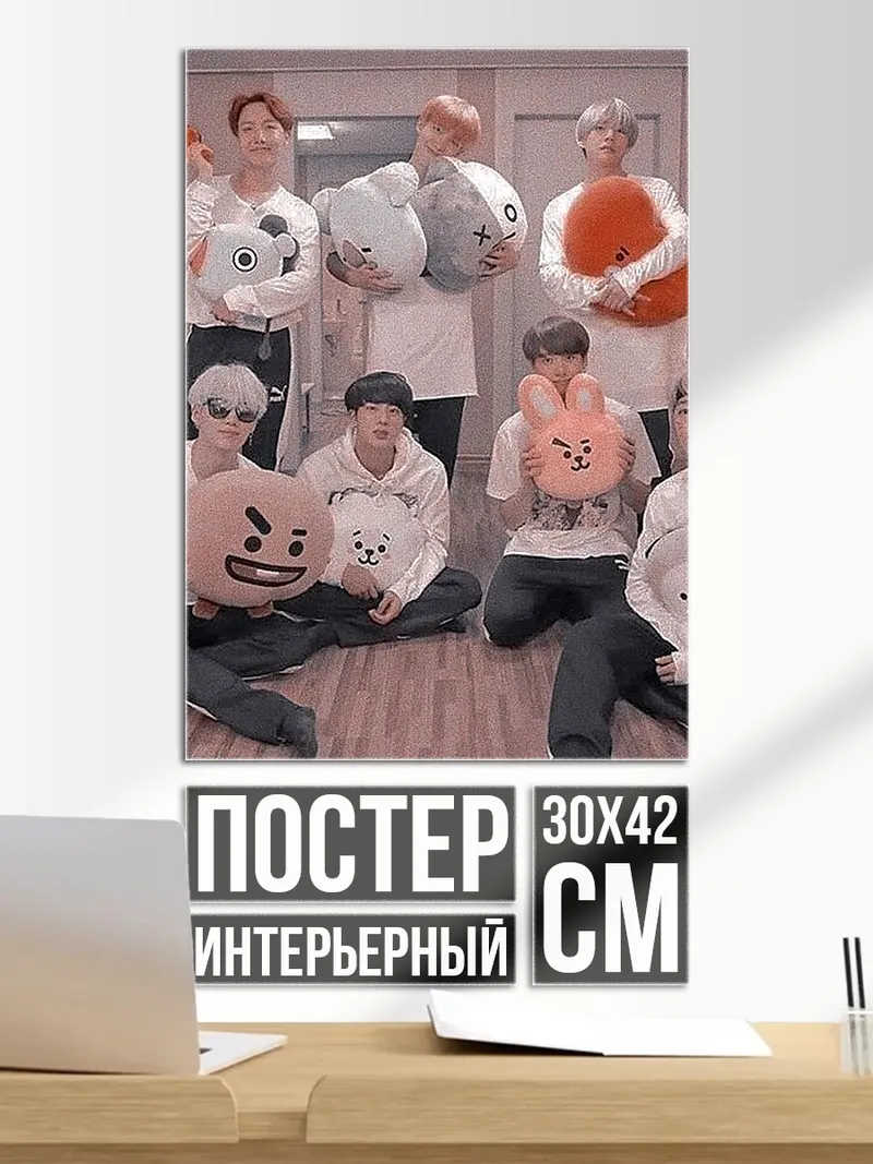 Постер BTS милые плюшевые игрушки