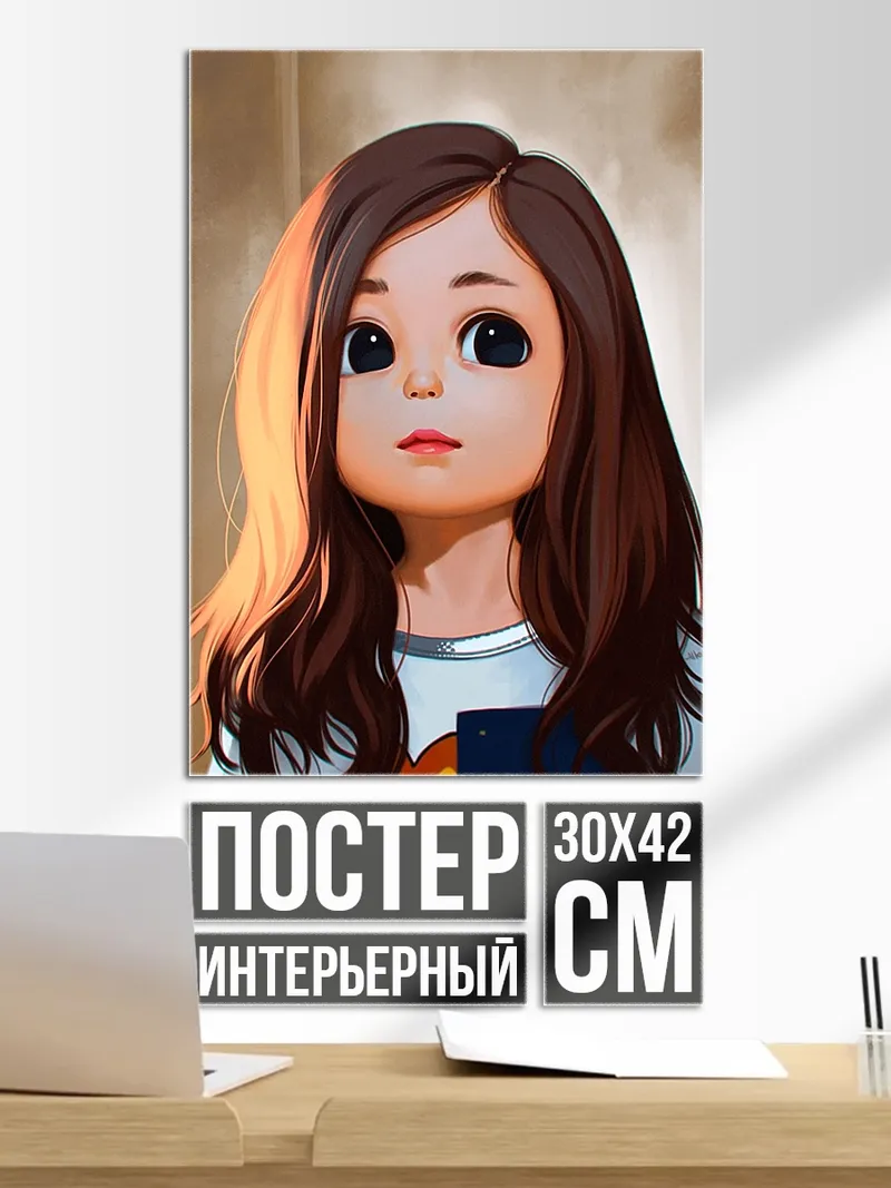 Постер Девочка с большими глазами