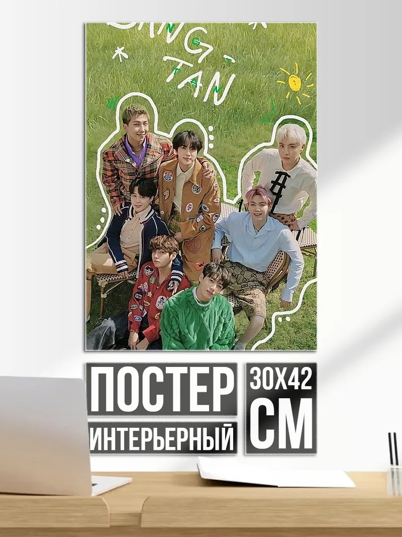 Постер BTS на траве