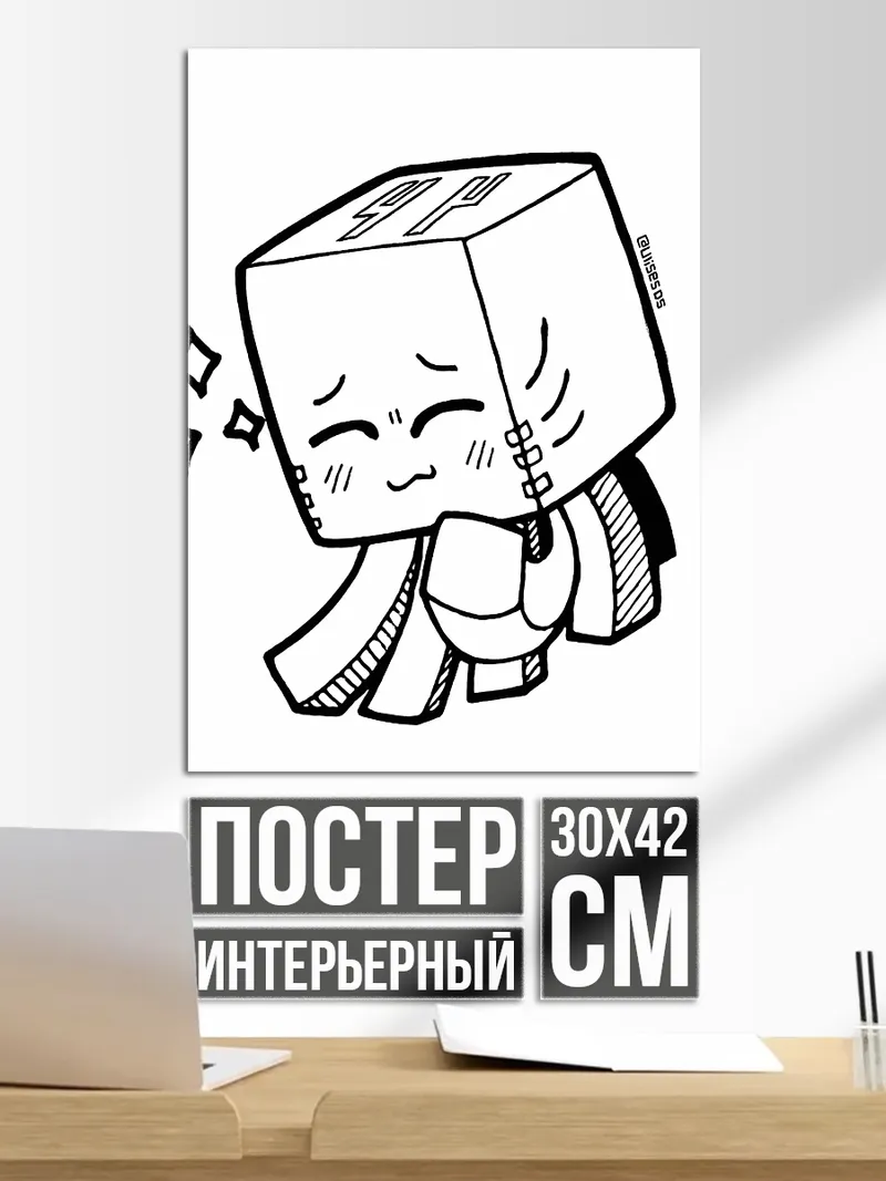 Постер Милый кубик из Майнкрафт