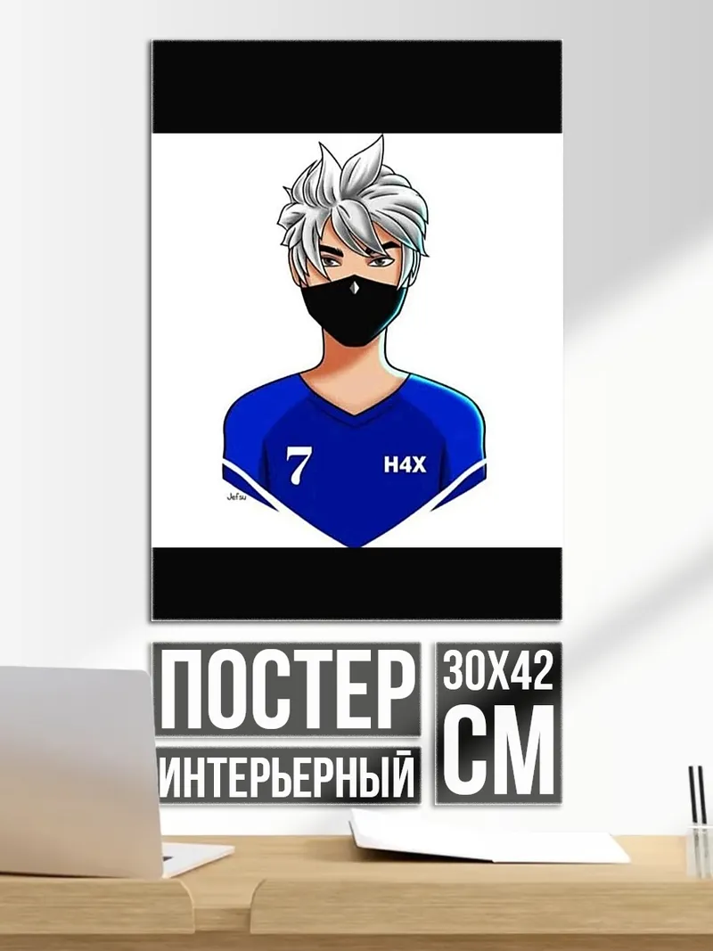 Постер Аниме парень в маске
