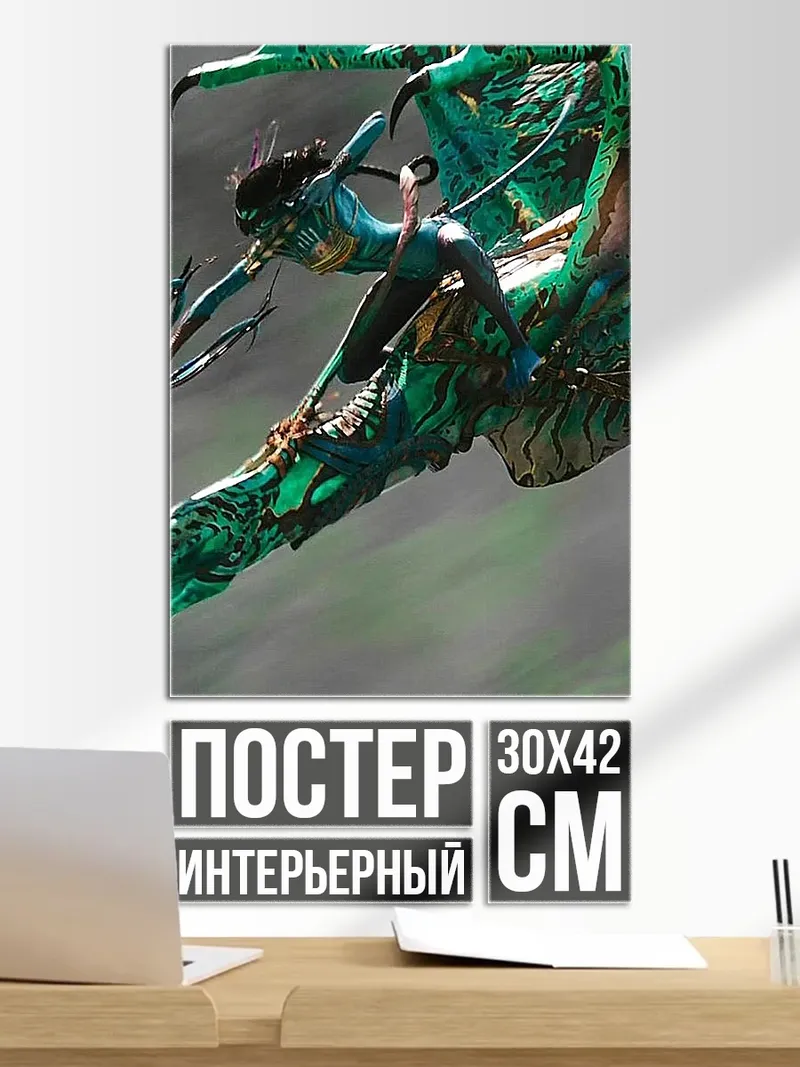 Постер Наездник на илу