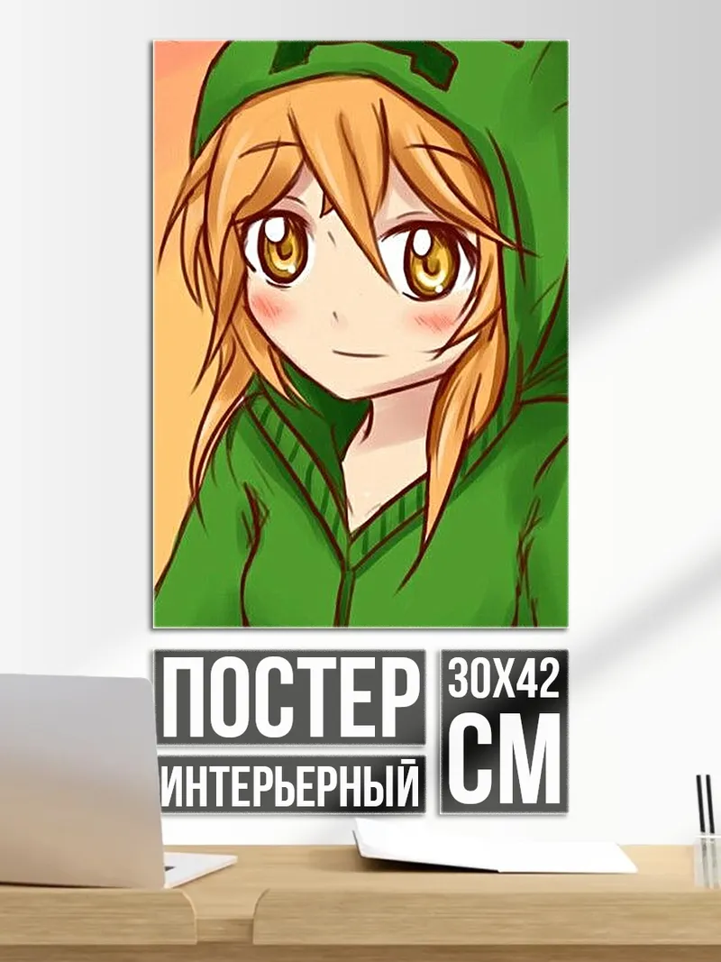 Постер Девушка крипер