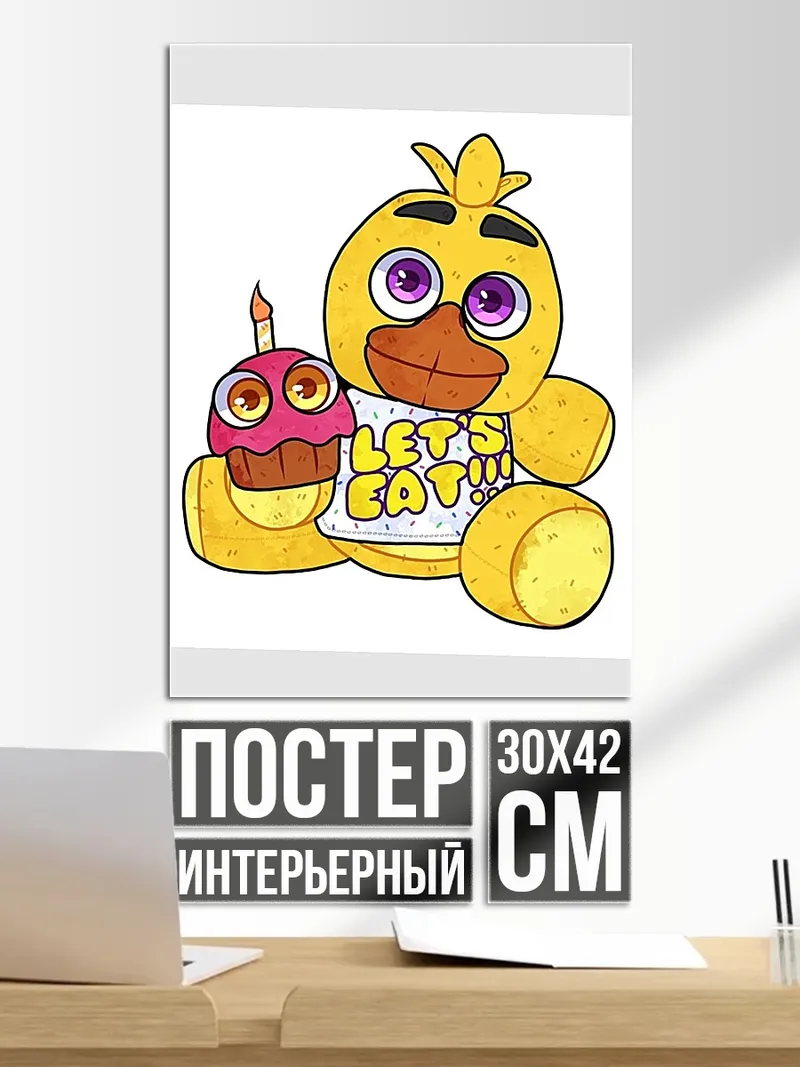 Постер Чика с кексом