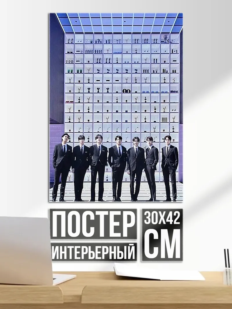 Постер BTS в зале