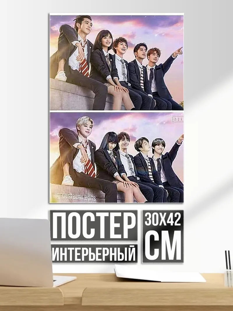 Постер BTS в школьной форме