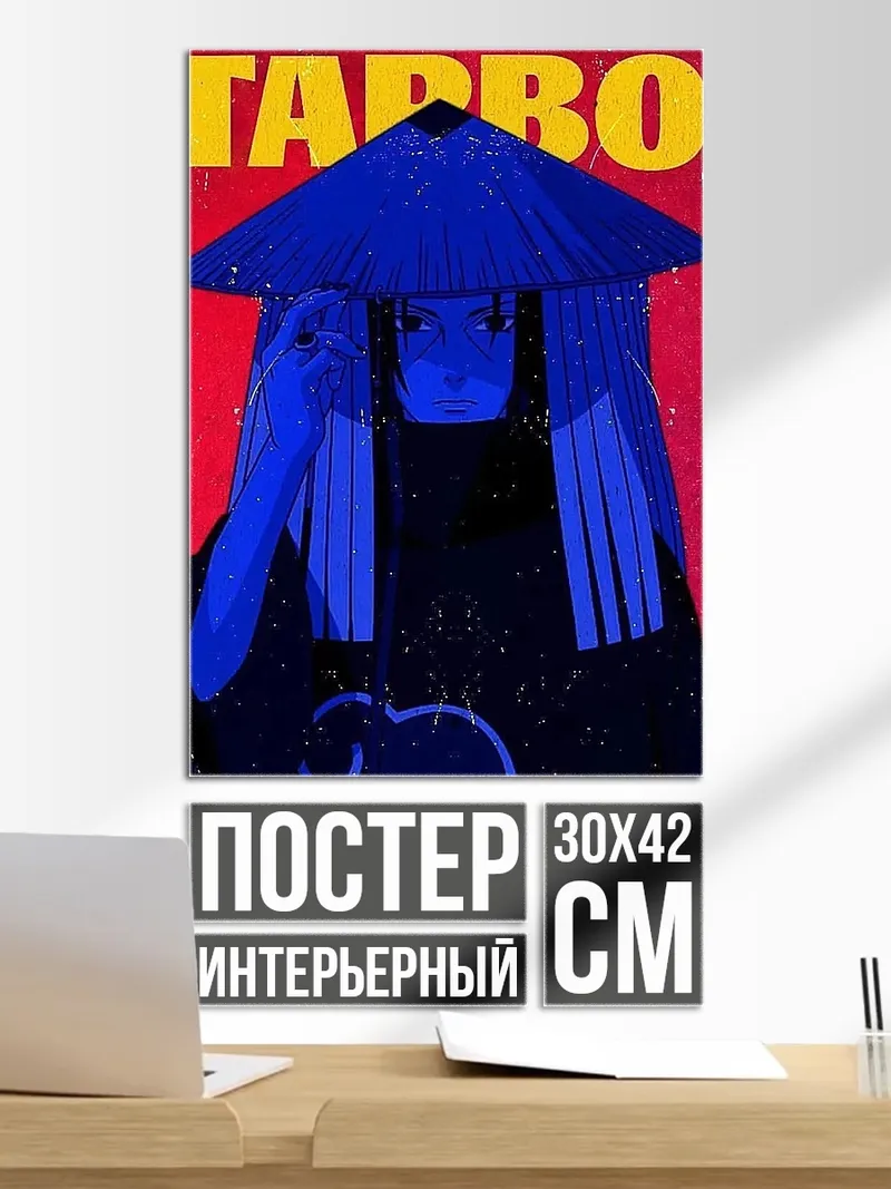 Постер Starboy Аниме