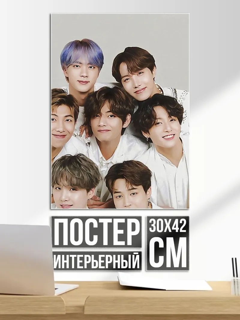 Постер BTS группа