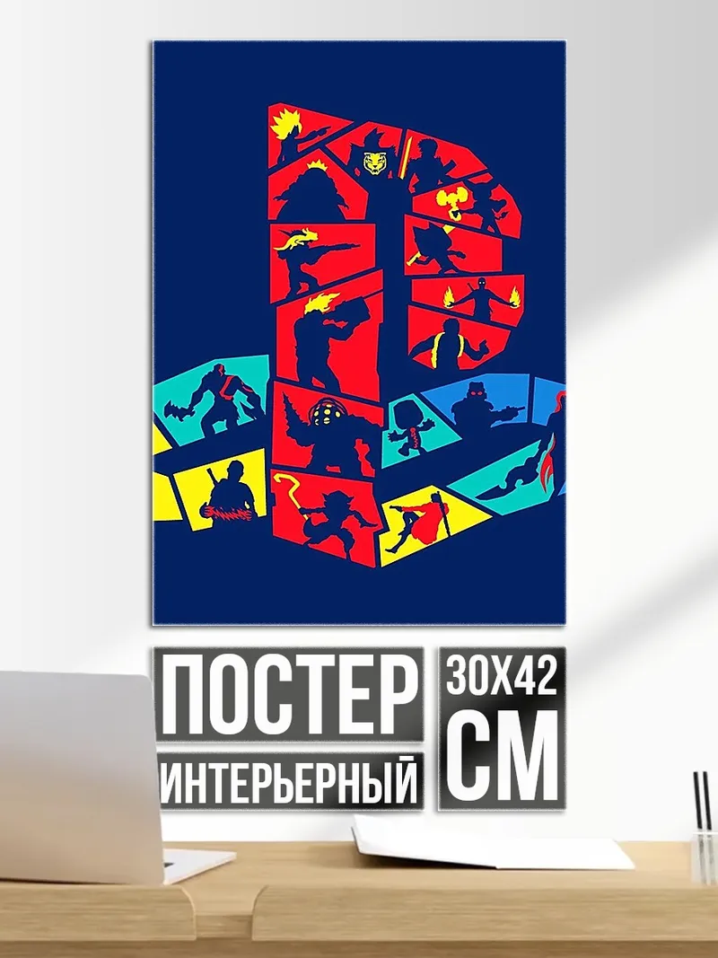 Постер Логотип PlayStation