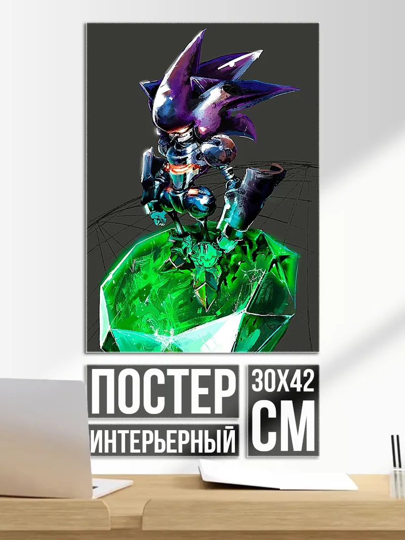 Постер Металлический Соник