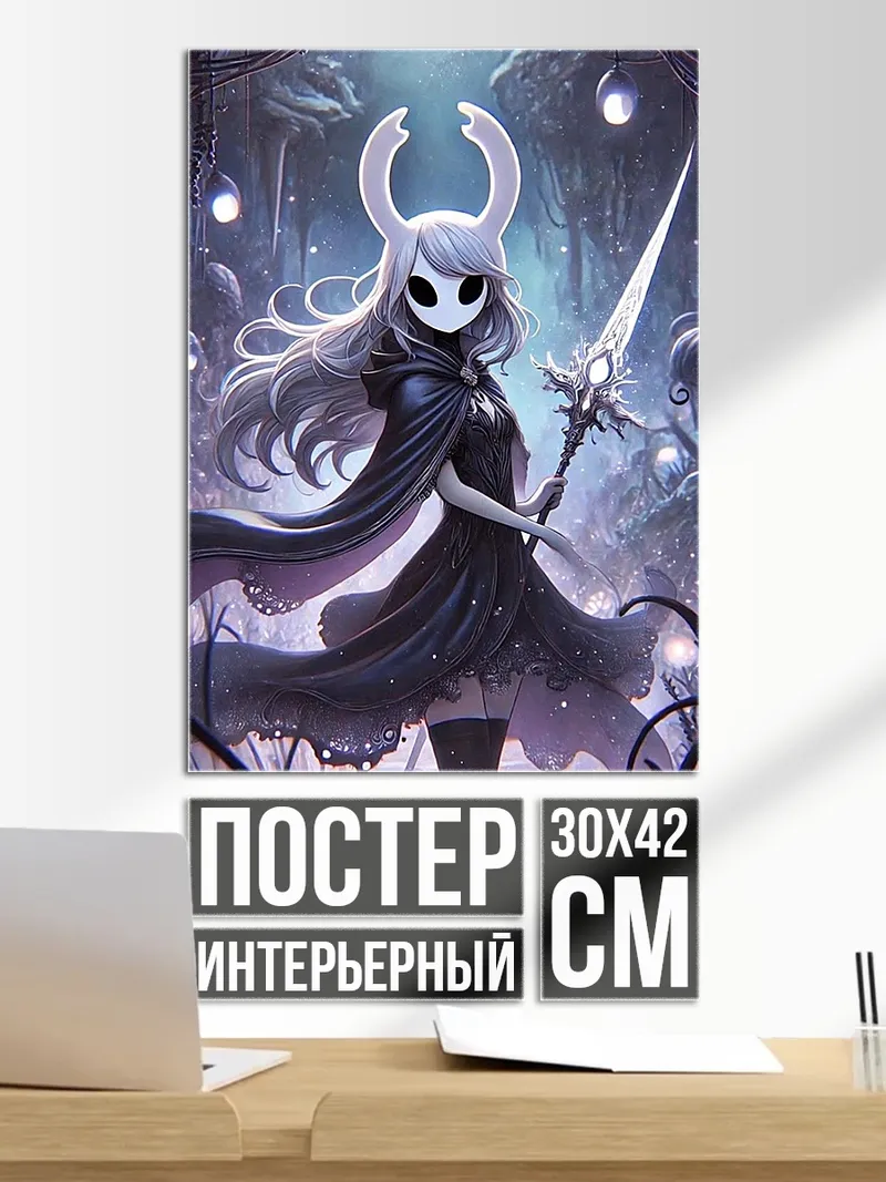 Постер Девушка рыцарь арт