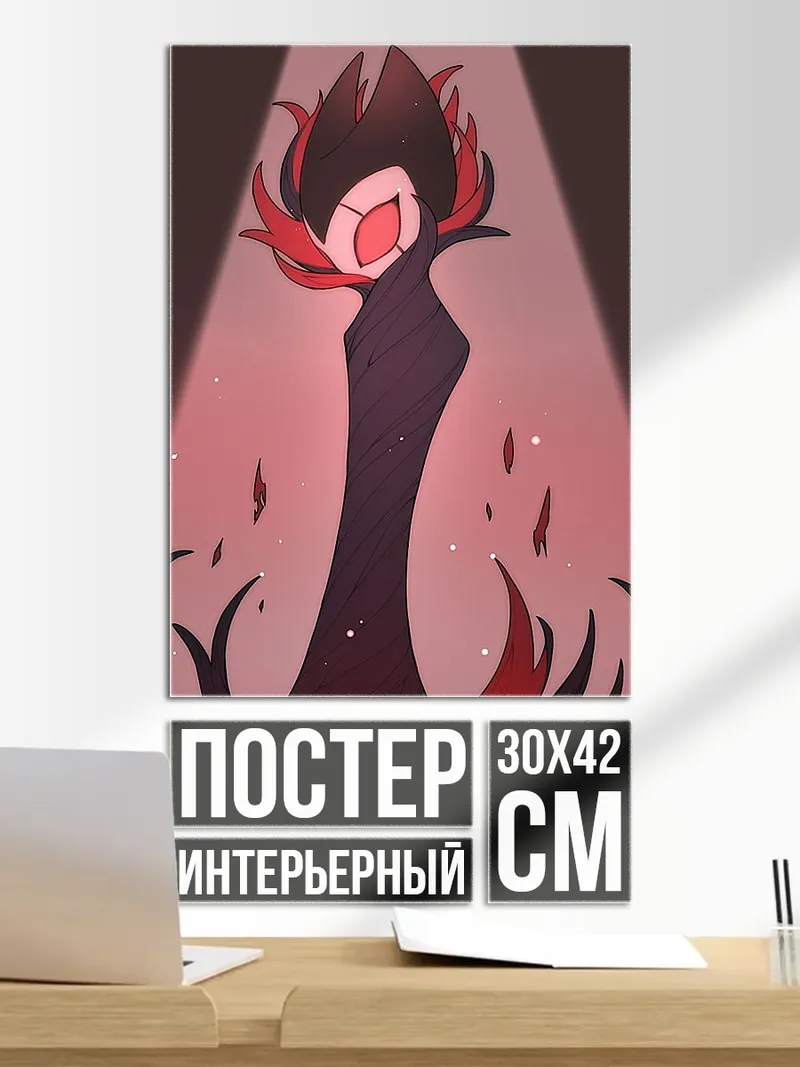 Постер Призрак Гримм арт