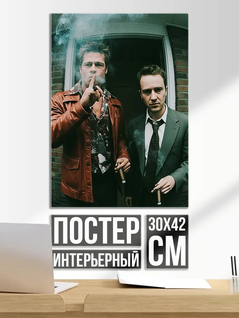 Постер Бойцовский клуб