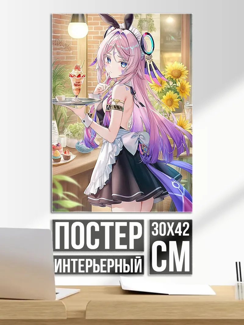 Постер Девушка официантка аниме
