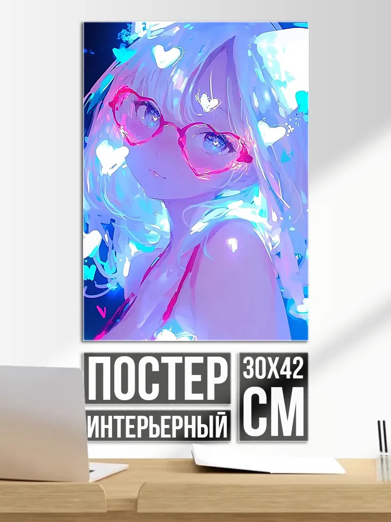 Постер Девушка в очках