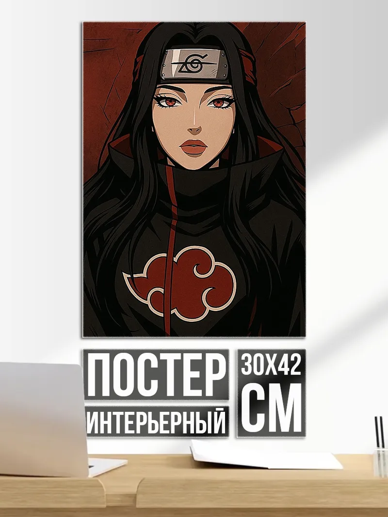 Постер Итачи Учиха